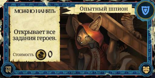 Armello - Карты в "Armello", часть 4: Карты сокровищ, последователей, дворцовых испытаний, а также королевские регалии